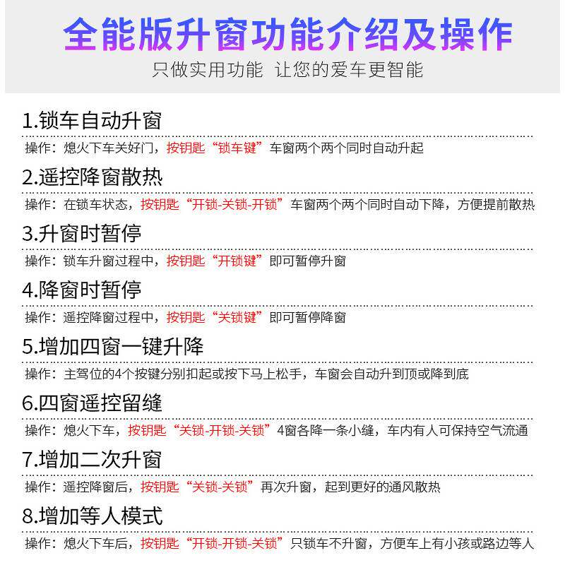 忠诚卫士适用于8代思域自动升窗9.5代思域改装OBD落锁一键升窗器使用感如何?