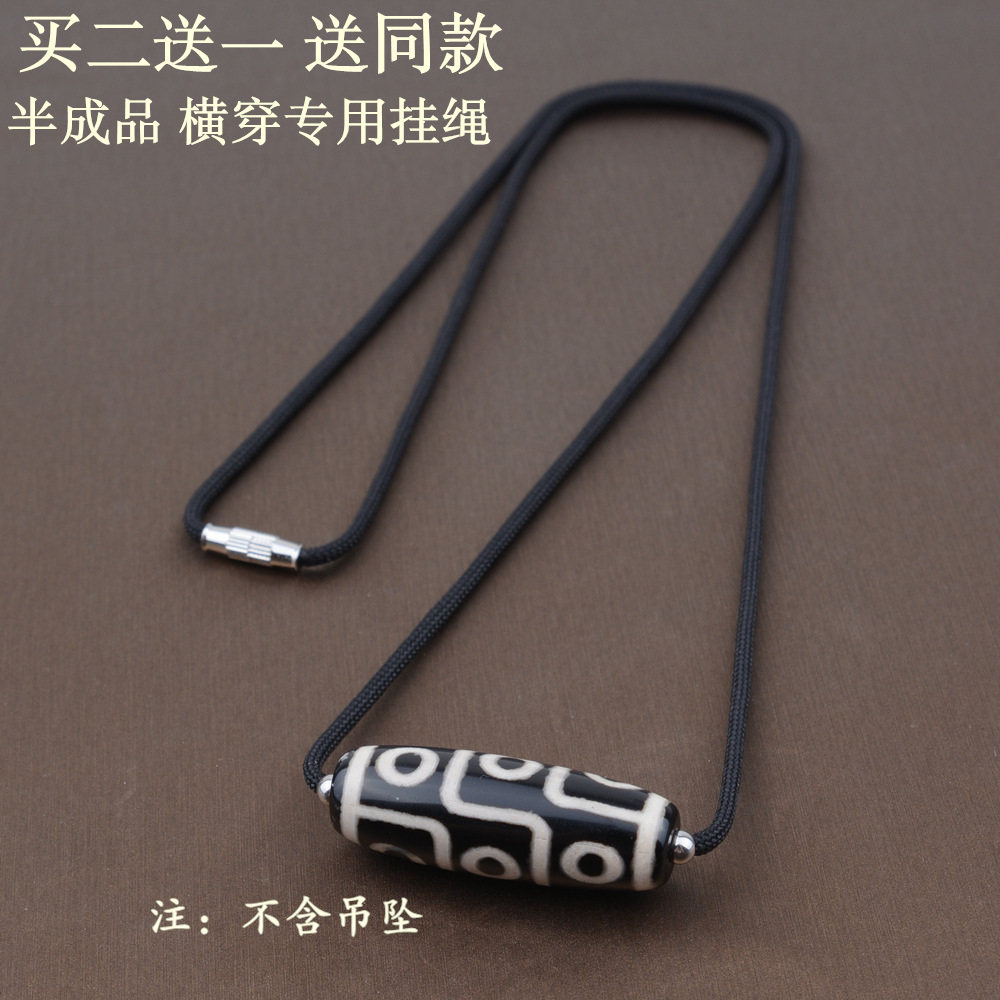 长度自由裁剪简约天珠专用横穿吊坠挂绳男女款项链绳子配绳半成品
