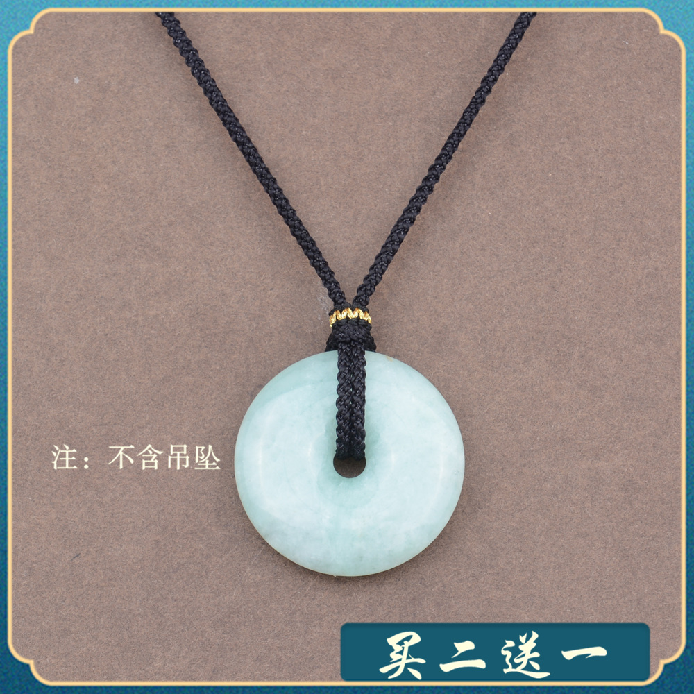 平安扣专用吊坠挂绳翡翠和田玉