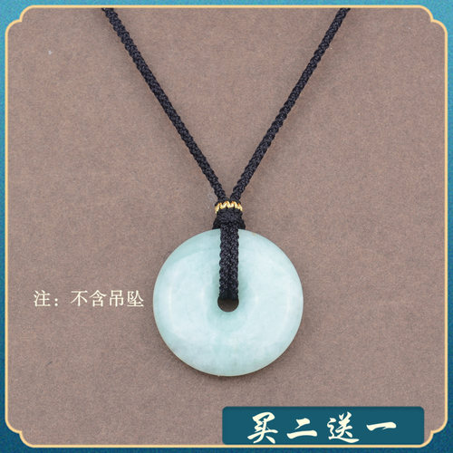 平安扣专用吊坠挂绳翡翠和田玉