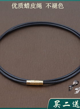 黑色蜡皮绳项链挂坠绳细款脖子吊坠挂绳唐卡黄金玉石翡翠挂件绳子