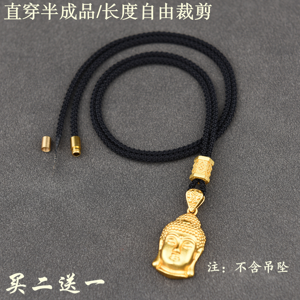 半成品吊坠绳项链绳子挂绳挂件绳挂坠绳免绑男女款观音金佛金镶玉