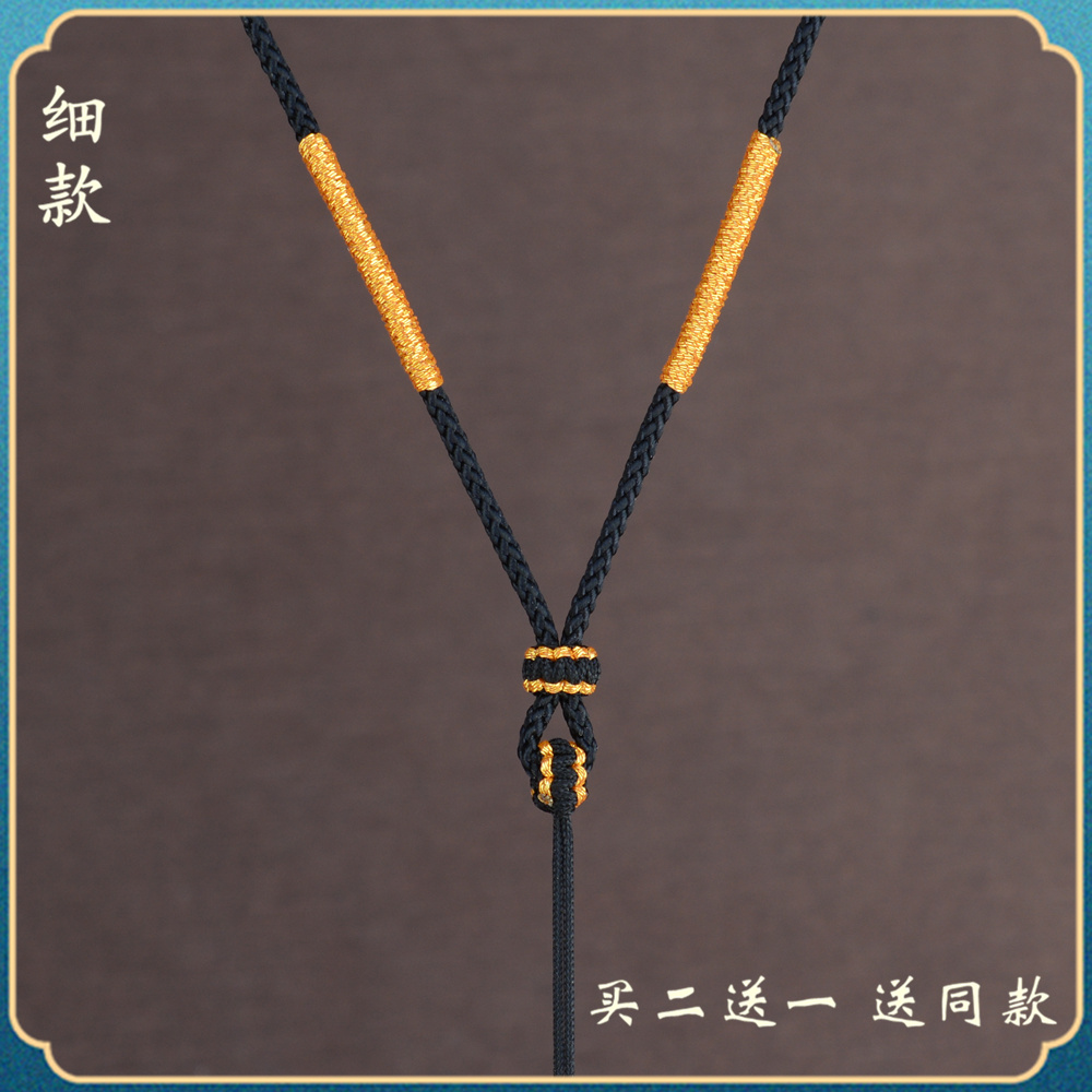 福锦喜买二送一手编项链挂绳