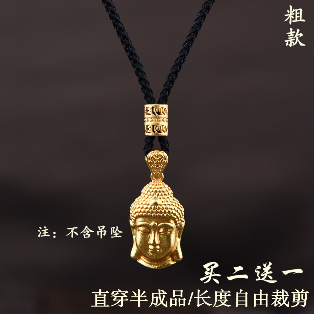 粗款六字真言半成品项链挂坠绳子