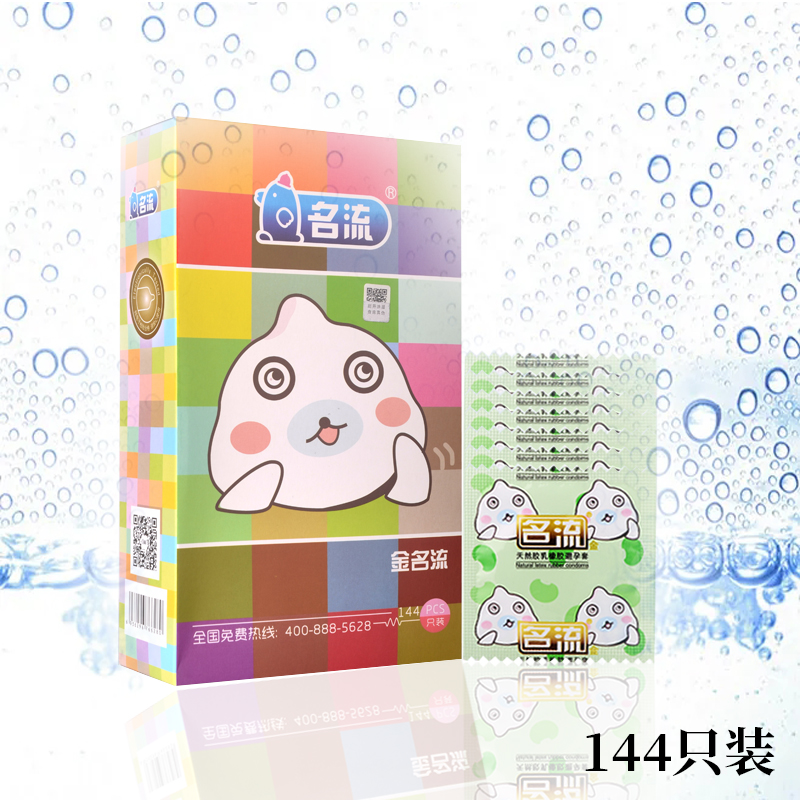 金名流避孕套144只超薄光面油多