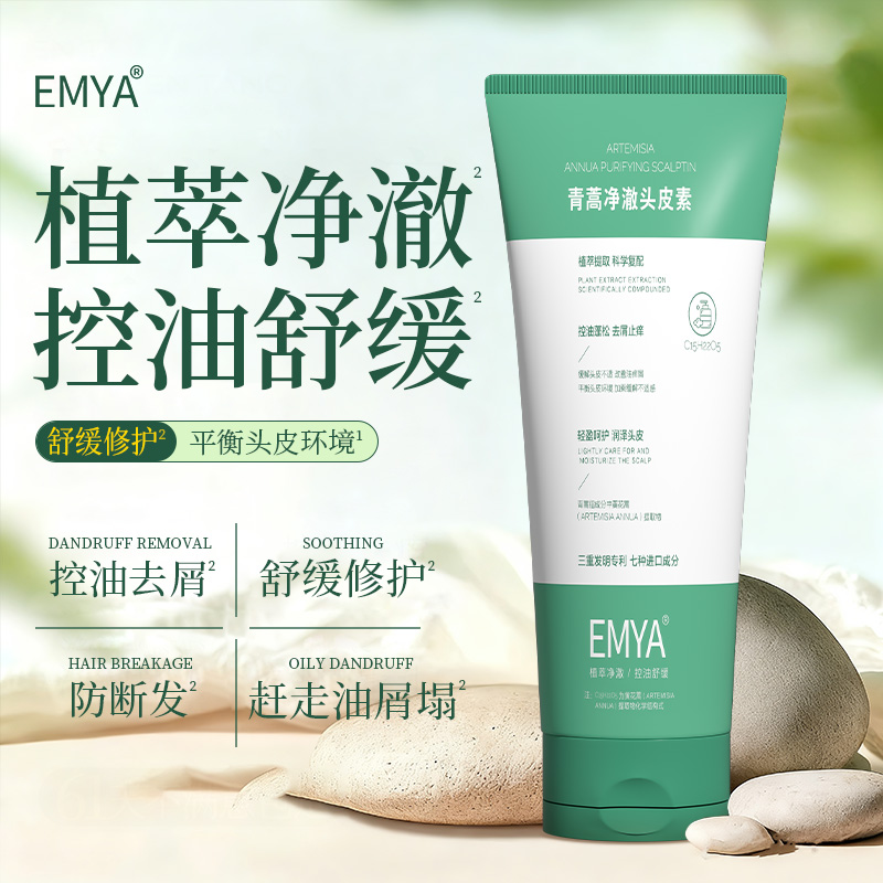 控油去屑舒缓修护防断发洗发水