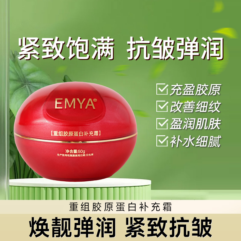 【快手直播同款】正品抗皱面霜