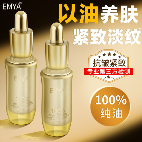 以油养肤紧致抗皱垮脸逆袭