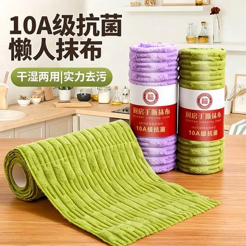 竹节绒厨房清洁懒人手撕抹布月抛周抛强吸水不易掉S