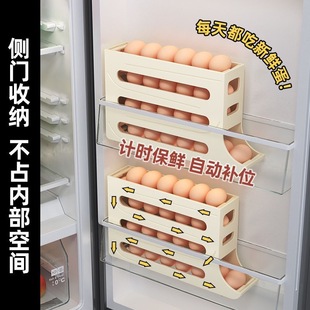 鸡蛋盒冰箱侧门专用自动滚蛋器厨房台面防摔鸡蛋收纳 滑梯式