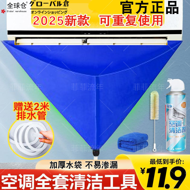 空调清洗工具全套接水袋接水罩子挂机内机清洁防护神器套装防水罩
