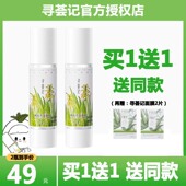 寻荟记芦荟胶正品 祛痘印凝胶膏补水保湿 修护舒缓面霜2瓶40g男女生
