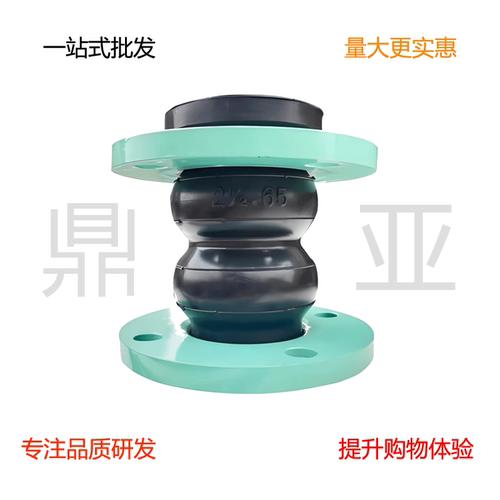KXT双球体橡胶软连接法兰减震器