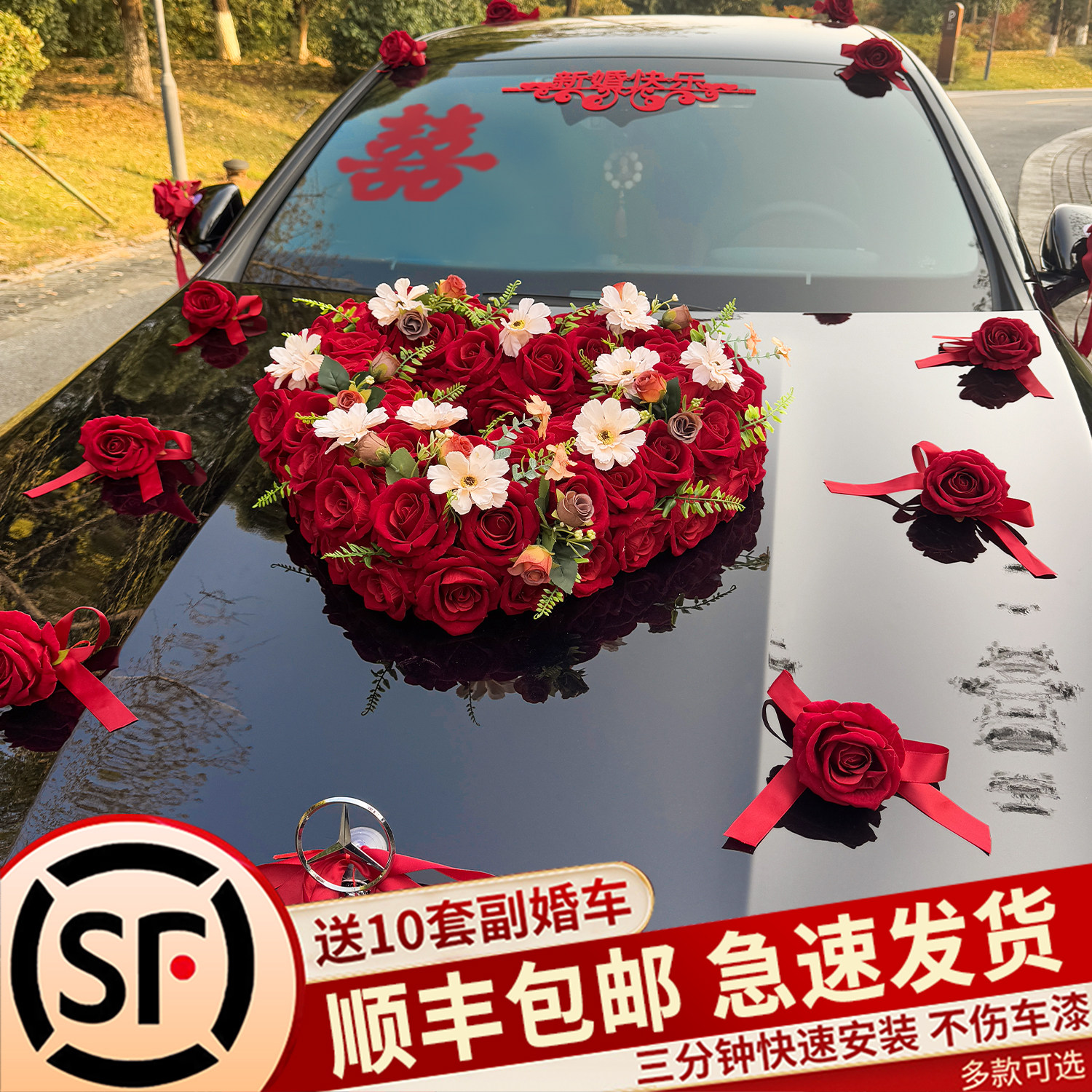 主结婚礼车装饰车头花结婚头车高级感花车车队婚礼彷真花拉花全套