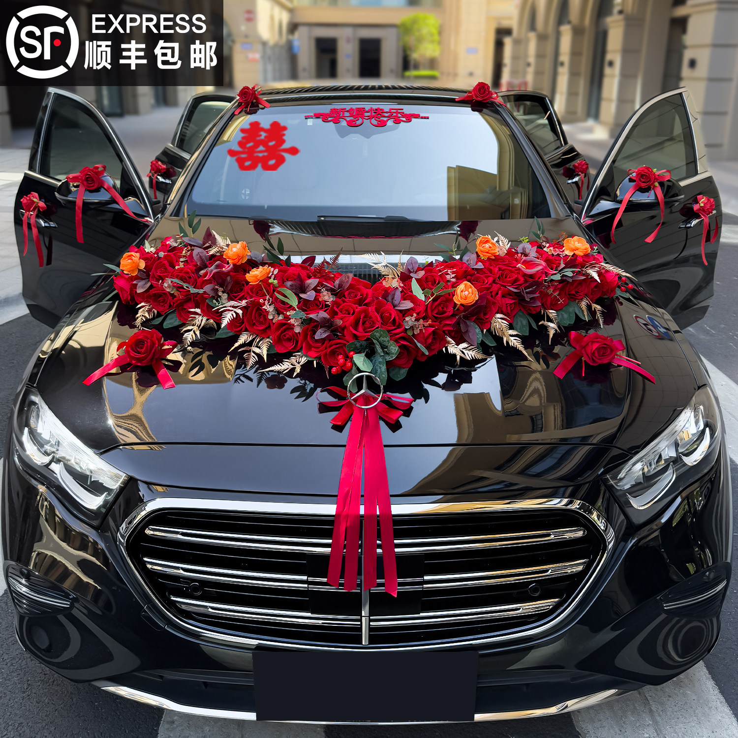 主结婚礼车装饰车头花大V高级花车结婚头车婚礼接亲车队拉花全套