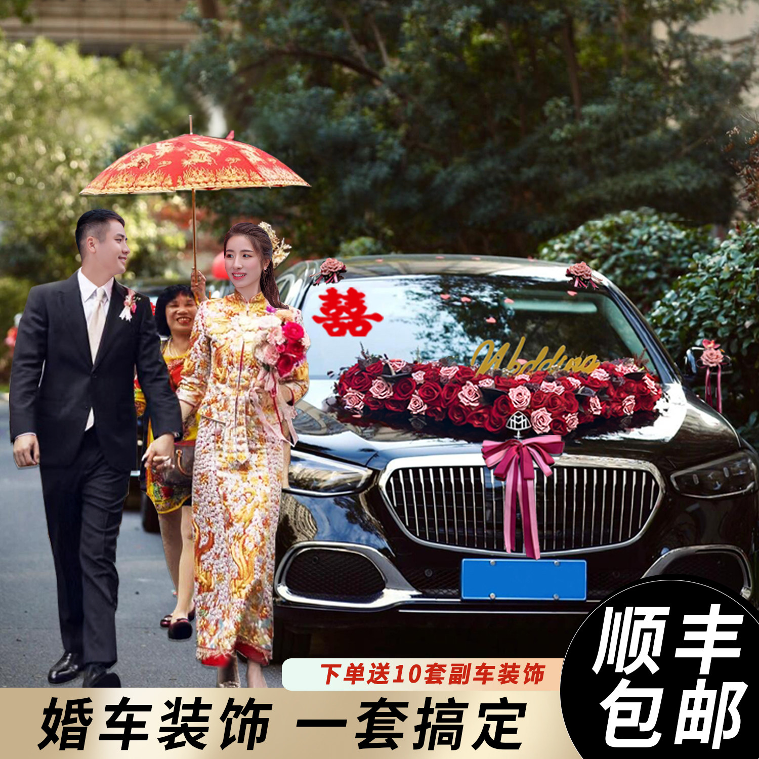 主婚车装饰车头花高级感大V结婚头车车队花车婚礼拉花仿真花全套