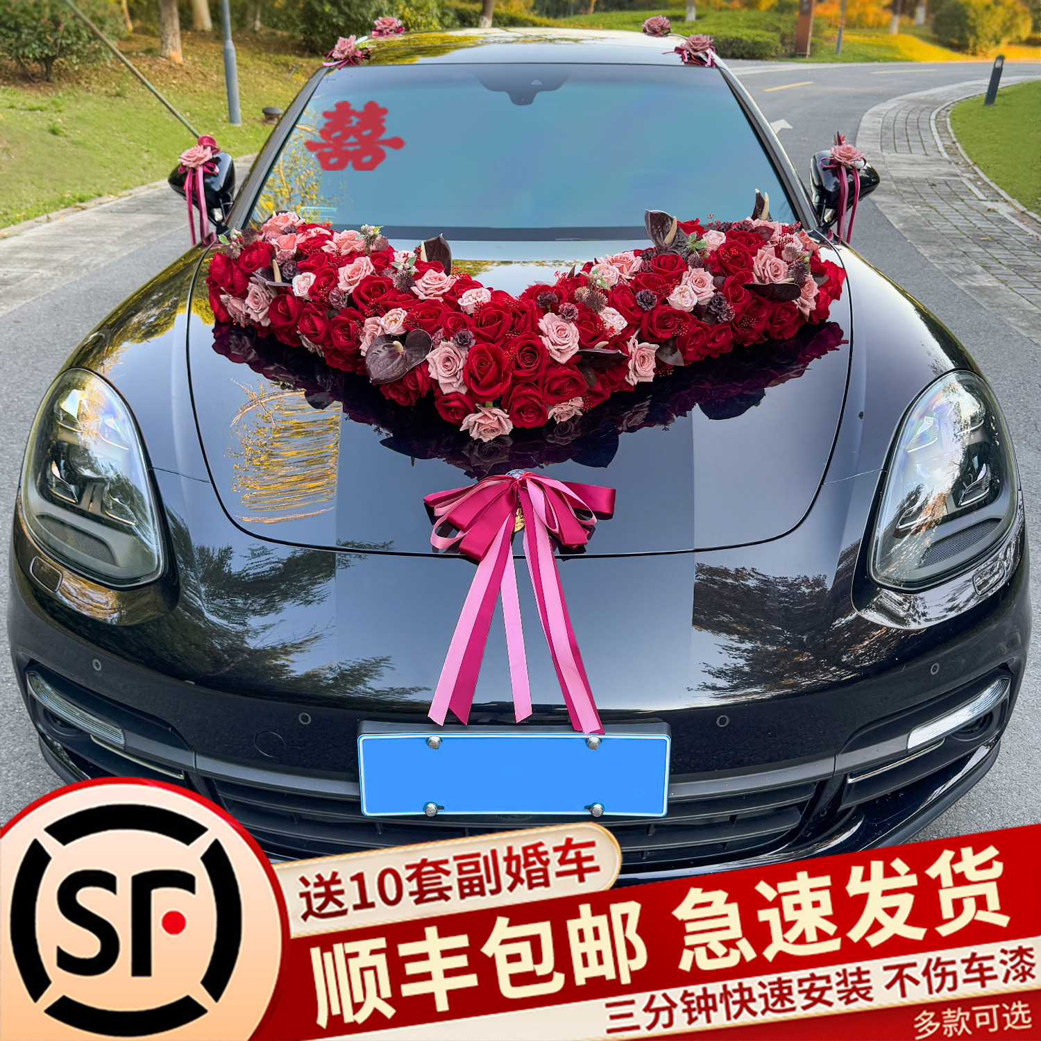 主婚车装饰车头花大V结婚2025头车高级花车布置车队拉花全套吸盘