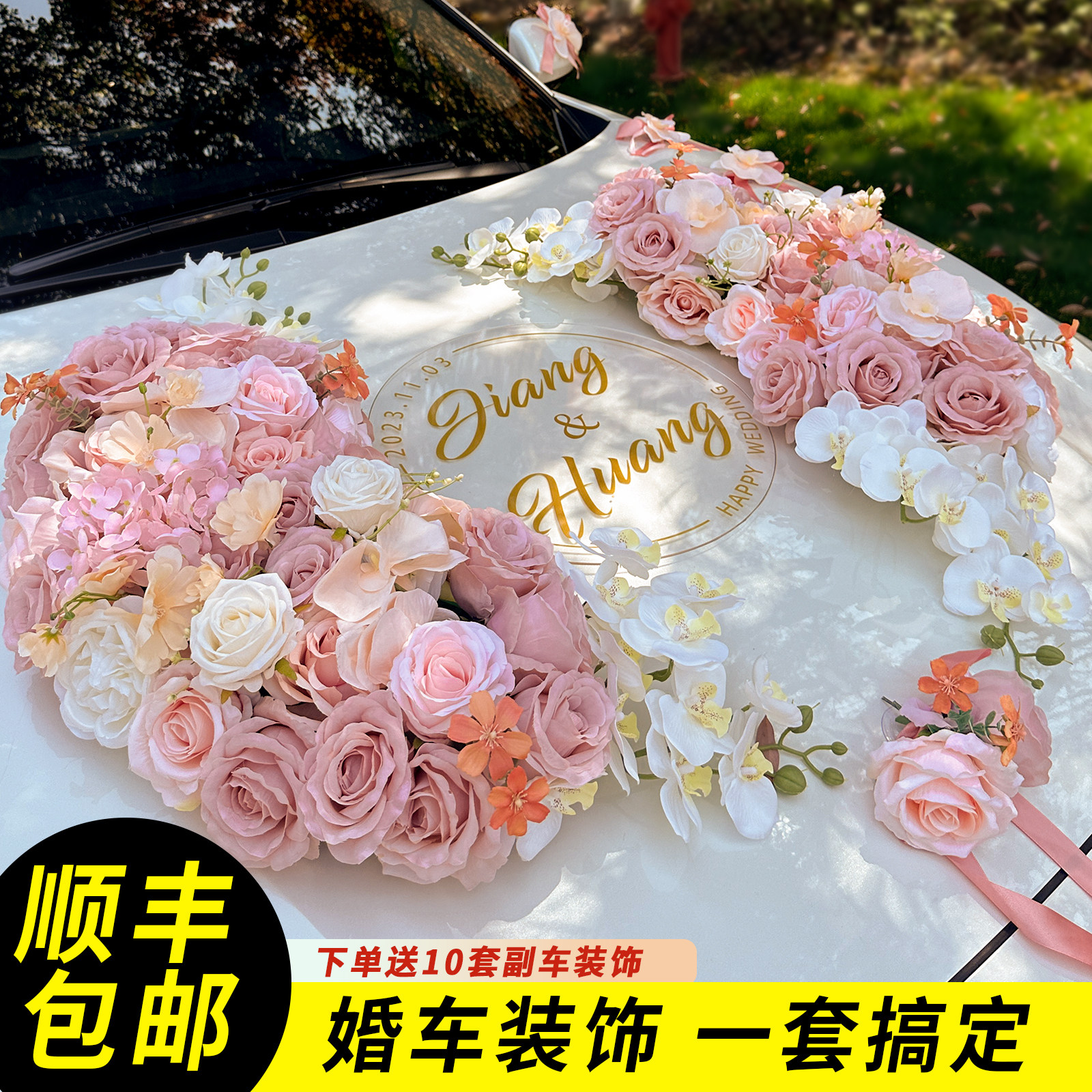 结婚礼车装饰车头花小囍字静电贴结婚车队迎亲专用拉花大喜字车贴