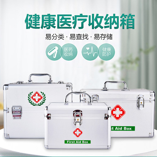驭驾者铝合金医疗箱医药箱