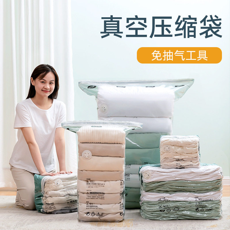 真空压缩袋免抽气衣服被子收纳袋家用神器密封棉被羽绒服整理专用
