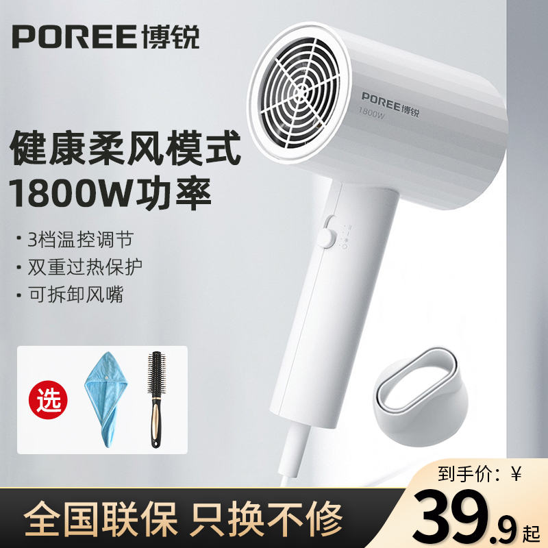 博锐吹风机家用恒温冷热风护发宿舍用学生大功率电吹风正品PH1627