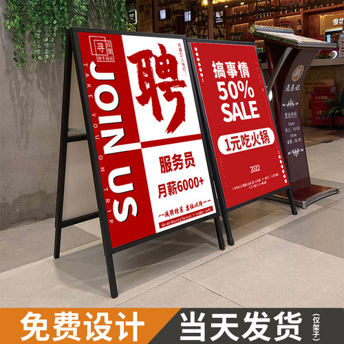 户外防风铁质海报架广告牌展示架