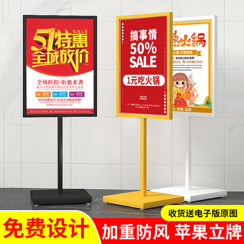 商场苹果立牌宣传展架广告牌支架