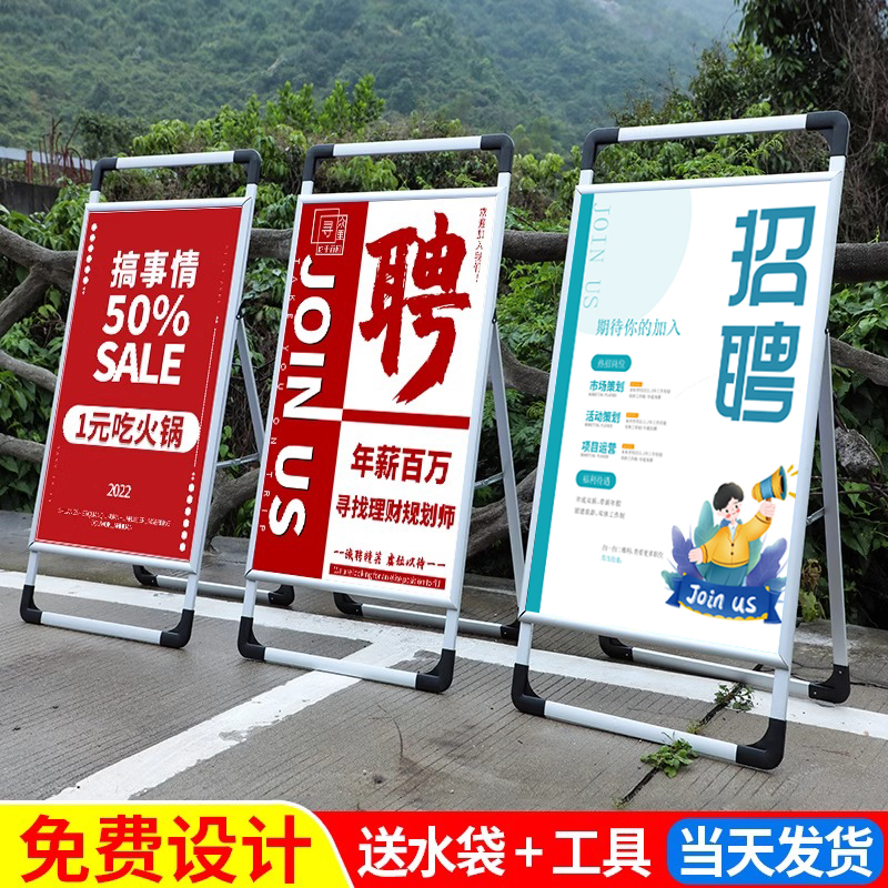 广告牌展示立式落地招聘宣传kt板