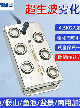 科日M0604-2六头36V消毒机超声波雾化板水池景观造雾喷雾头加湿器