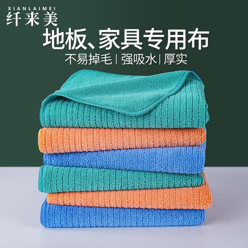 擦地抹布 | 擦家具 | 擦桌子 吸水不掉毛
