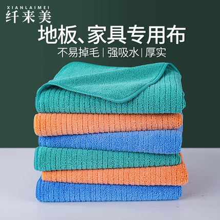 加厚擦拖地家具桌子专用抹布吸水不易掉毛保洁家用清洁无毛巾水印