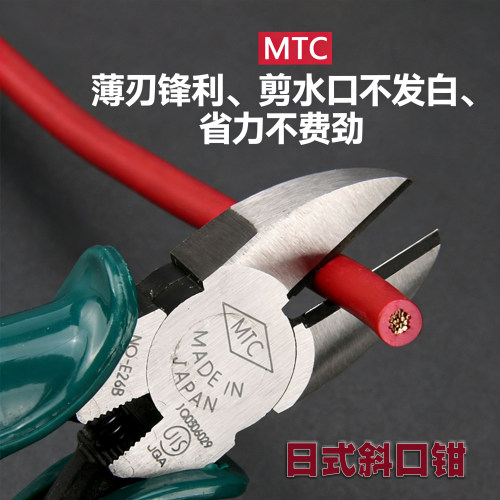 日本电工专用绝缘柄剪钳模型剪