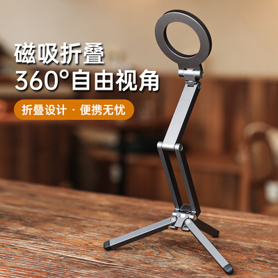 利乐普手机桌面拍摄折叠支架可收纳磁吸360°三脚架旋转手持稳定器助拍器vlog自拍杆自拍俯拍直播录视频神器