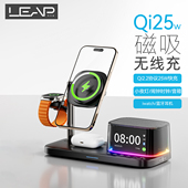 利乐普Qi2.2五合一25W无线充电器桌面时钟闹钟蓝牙音箱小夜灯适用iPhone17ProMax苹果applewatch手表充电