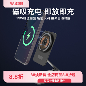 利乐普MagSafe无线充电器磁吸手机支架折叠360°可旋转金属支架适用iPhone17/16/15ProMax耳机Airpods充电