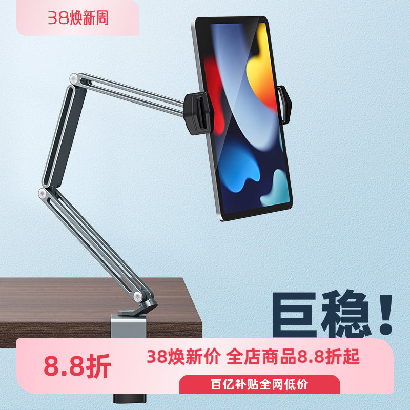 平板床头ipad支架利乐普