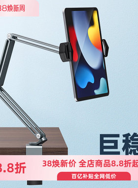 利乐普懒人ipad支架平板床上悬臂支撑架调节床头架子桌面通用神器pro夹万能宿舍看电视家用直播switch手机架