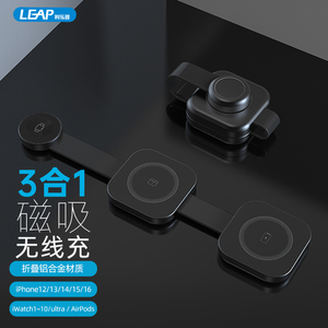 利乐普铝合金三合一无线充电器旅行便捷迷你折叠磁吸快充适用magsafe苹果17手表iPhone16手机AppleWatch耳机