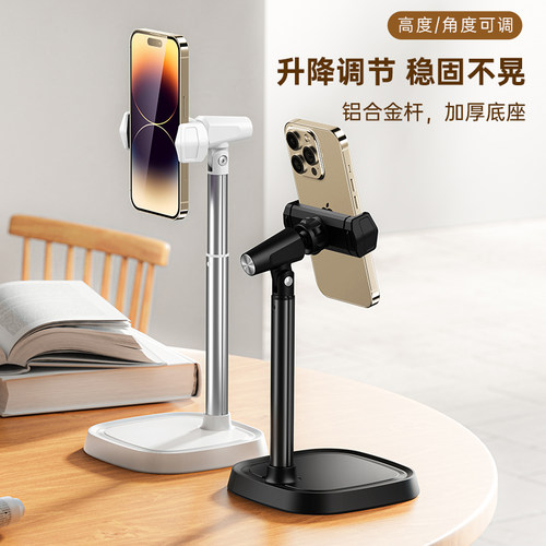 利乐普直播手机支架可升降