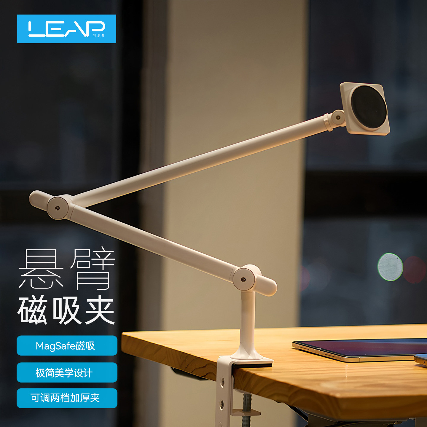 利乐普磁吸手机支架平板magsafe合金ipad360度旋转支撑架桌面床上悬臂pad折叠懒人俯拍直播追剧神器多功能架