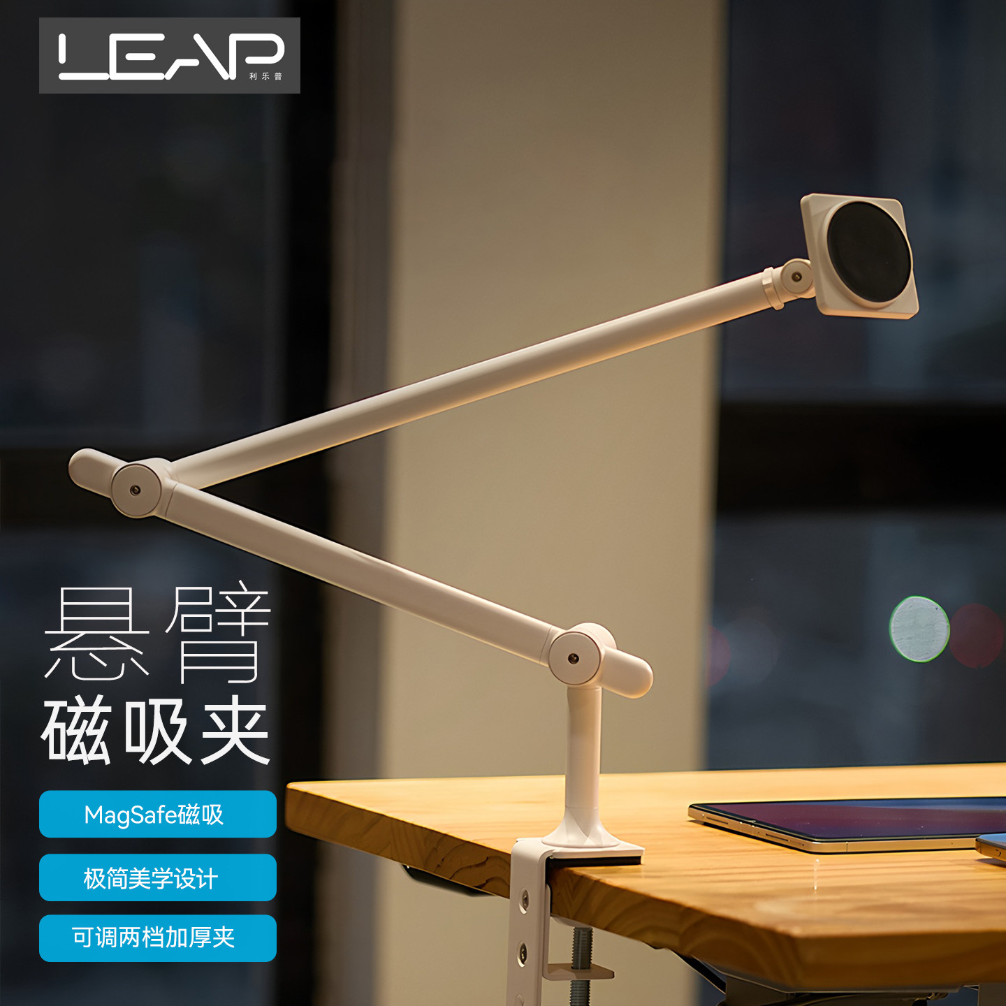 利乐普磁吸手机支架平板magsafe合金ipad360度旋转支撑架桌面床上悬臂pad折叠懒人俯拍直播追剧神器多功能架图片