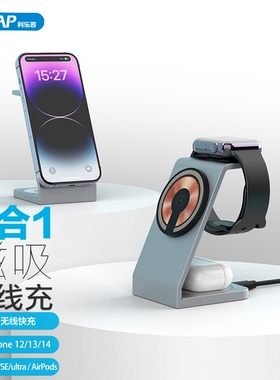 利乐普朋克风MagSafe磁吸三合一无线充电器适用iPhone17/16/15ProMax手表iWatch8底座applewatch支架airpods3