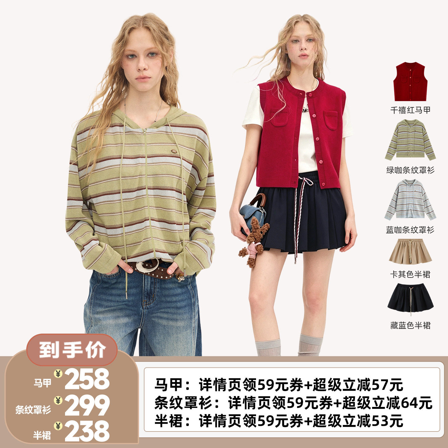 【李佳琦直播间】DIDDIIMODA马甲/条纹罩衫/半裙图片