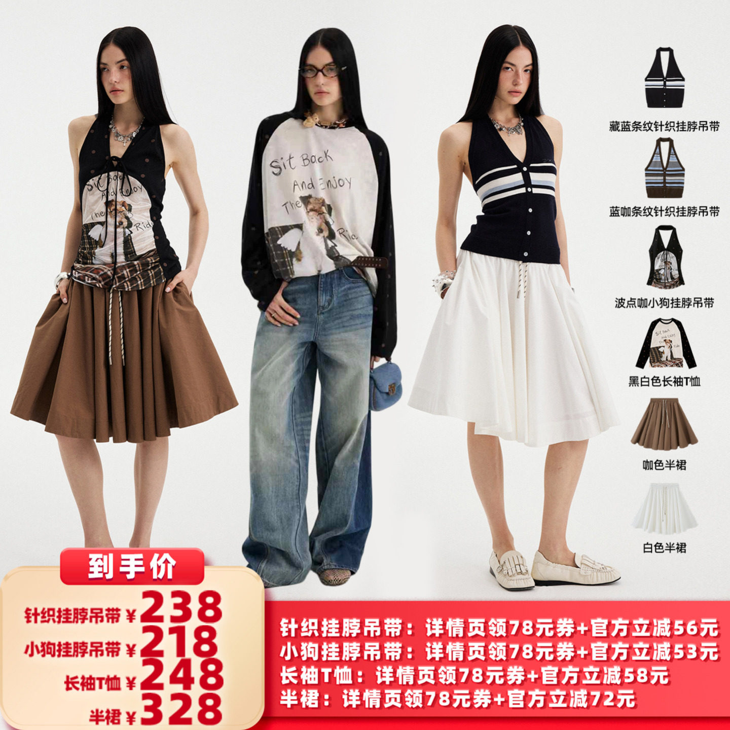 【所有女生的衣橱直播间】DIDDIMODA挂脖吊带/小狗吊带/半裙/T恤