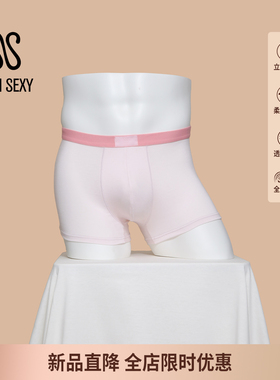 新品  SEMISEXY DAY系列超柔初恋粉莫代尔男士平角内裤【1条装】