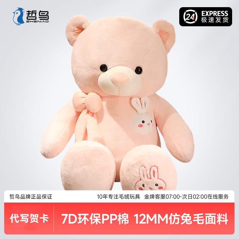 玩偶大熊升级加胖送礼优选