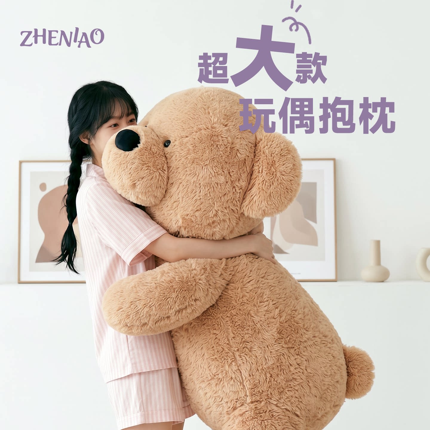 ZHENIAO大熊毛绒玩具超大号睡觉抱枕儿童陪伴公仔娃礼物送女友