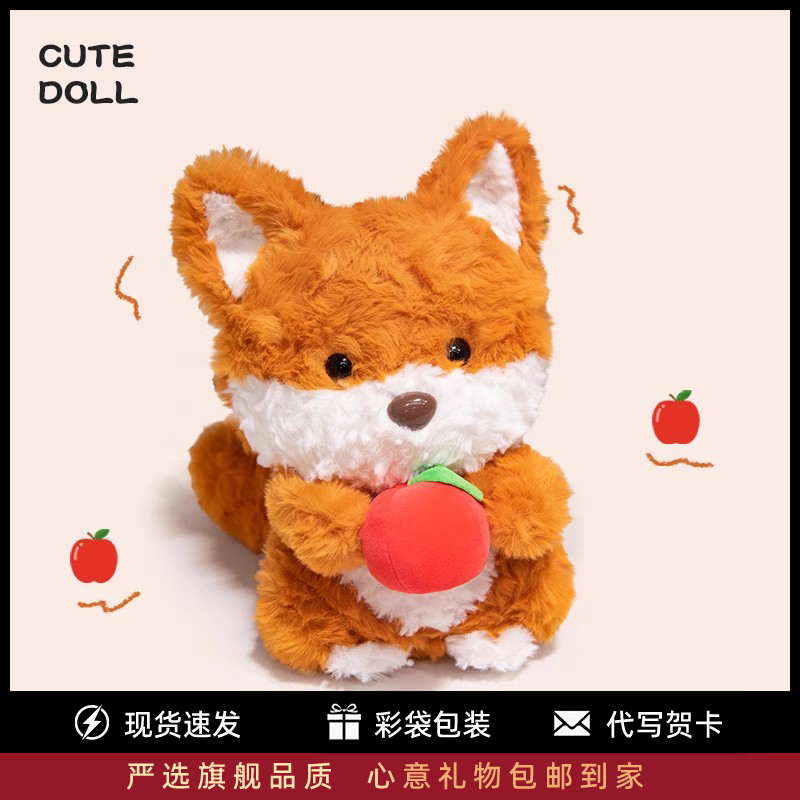 小狐狸公仔毛绒玩具松鼠玩偶儿童抱睡安抚布娃娃生日礼物送女生