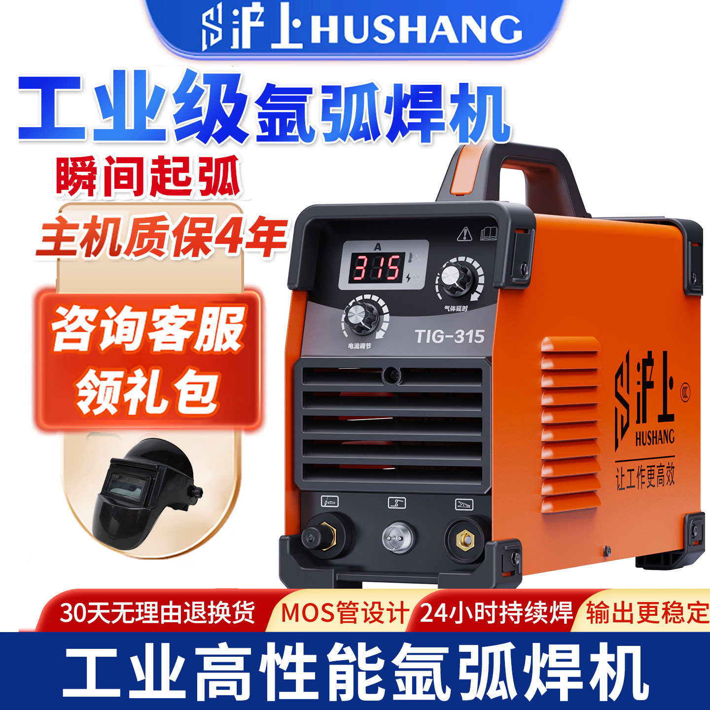 沪上脉冲氩弧焊机 家用小型不锈钢电焊机220v两用冷焊机