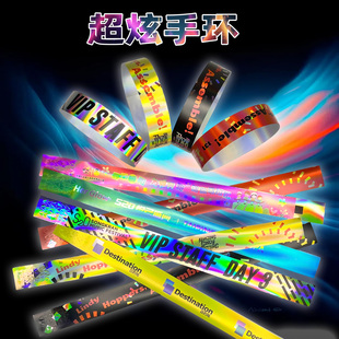 酒吧手环livehouse一次性镭射手腕带定制音乐节演唱会反光入场